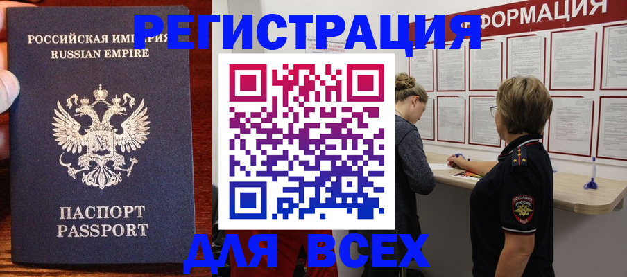 регистрация для школы в Заинске