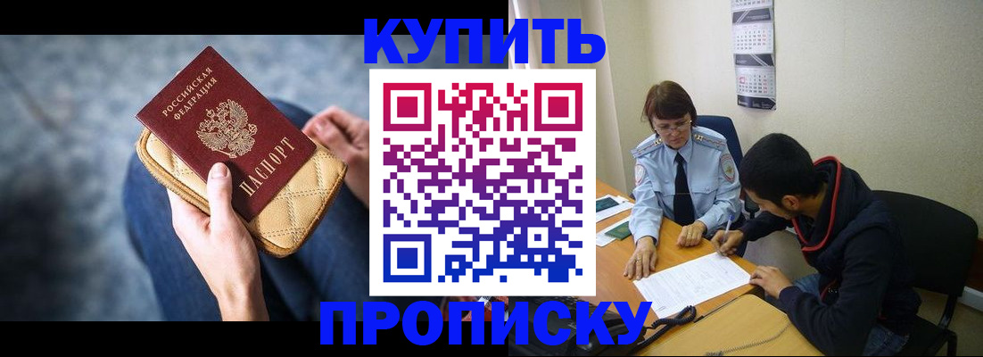 временная регистрация для всех в Заинске