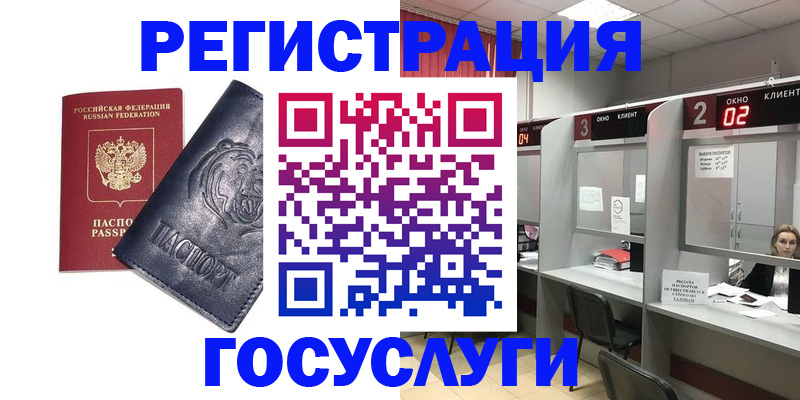 прописка для кредита в Заинске